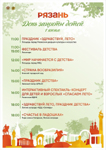 ФЕСТИВАЛЬ УЛИЧНОГО КИНО